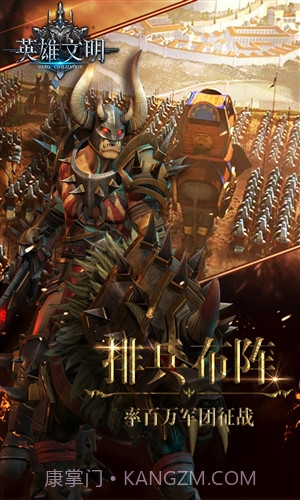 英雄文明截图2 英雄文明截图2