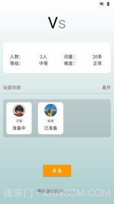 成语大赛截图3 成语大赛截图3