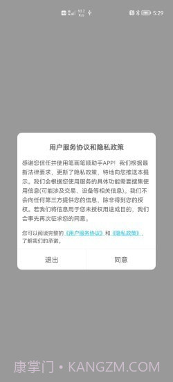 笔画笔顺助手截图1 笔画笔顺助手截图1