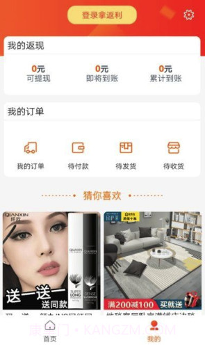 左手联盟(优质精选专业商城购物)V3.7.4.1 安卓最新版截图2 左手联盟(优质精选专业商城购物)V3.7.4.1 安卓最新版截图2