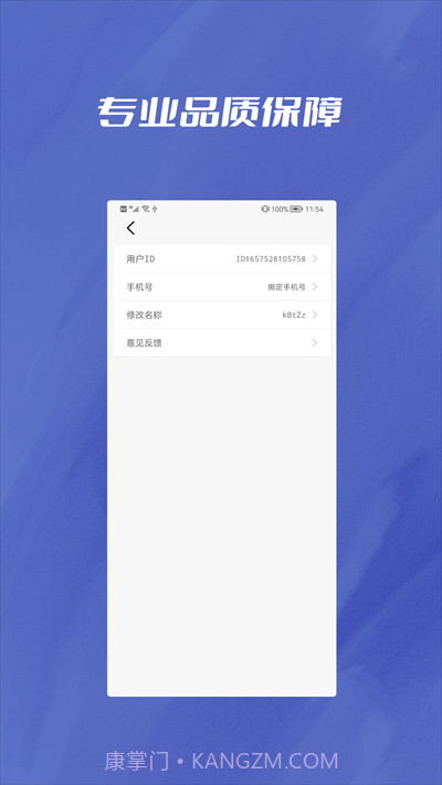 PDF转Word助手截图4 PDF转Word助手截图4