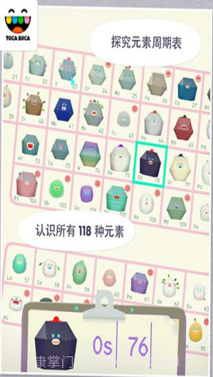 托卡实验室元素内置菜单版截图3 托卡实验室元素内置菜单版截图3