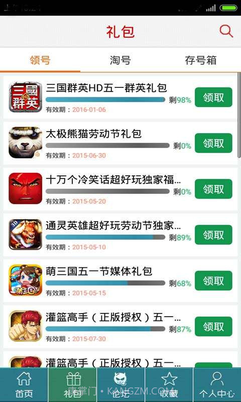 热血街霸3D助手截图3 热血街霸3D助手截图3