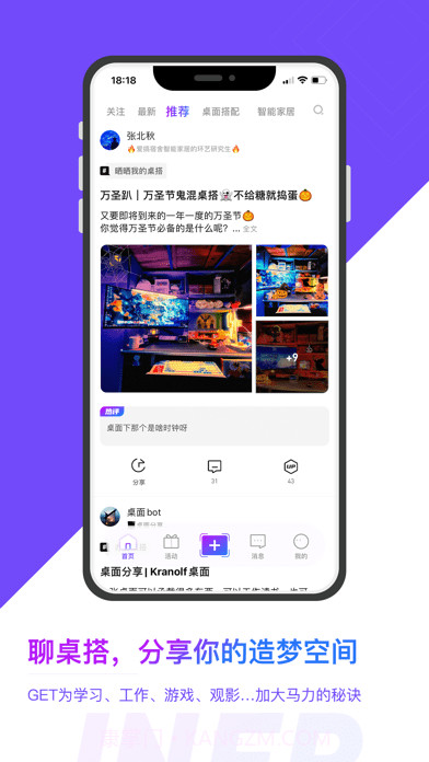硬鹅截图1 硬鹅截图1