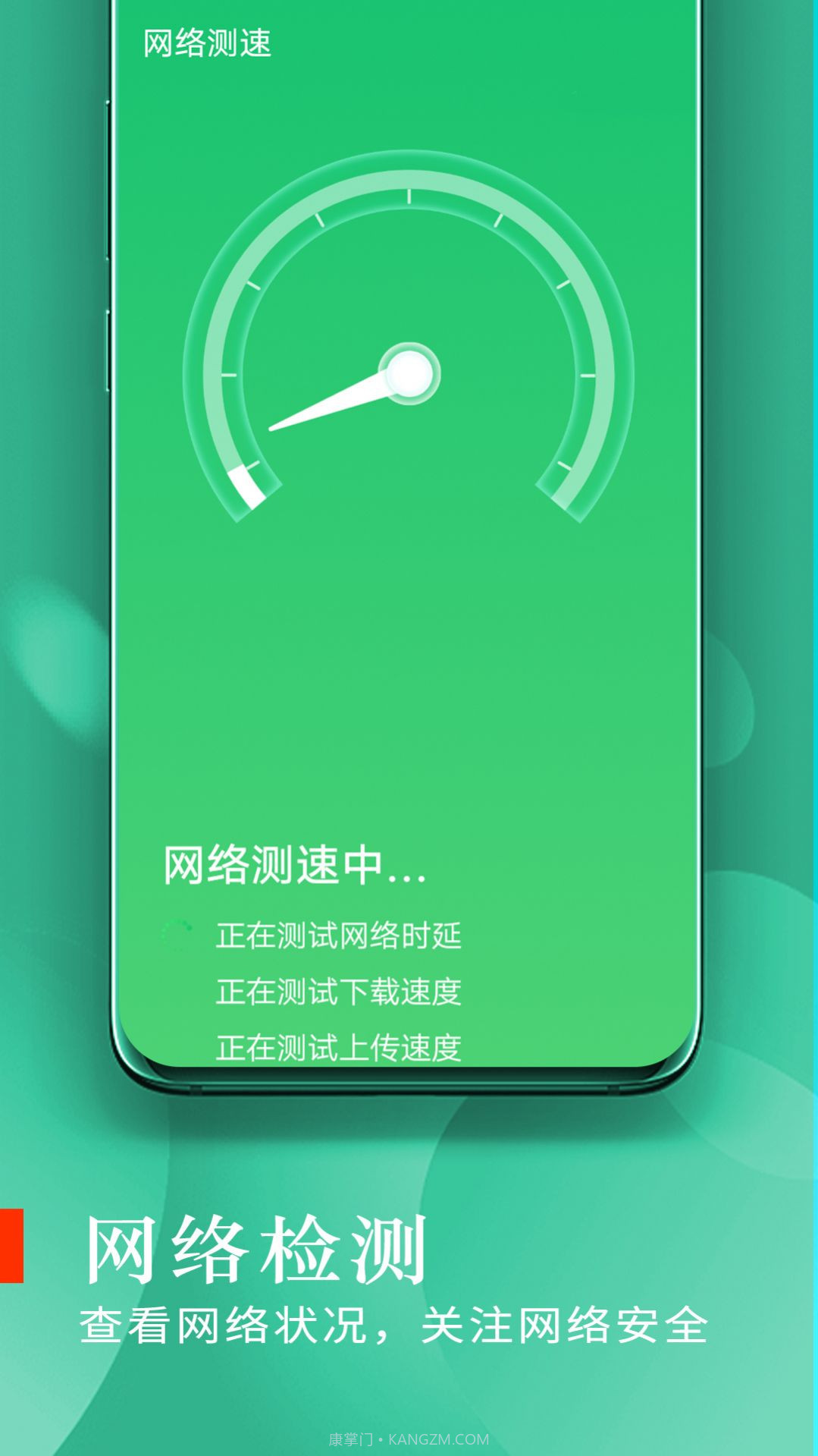 高峰WiFi截图2