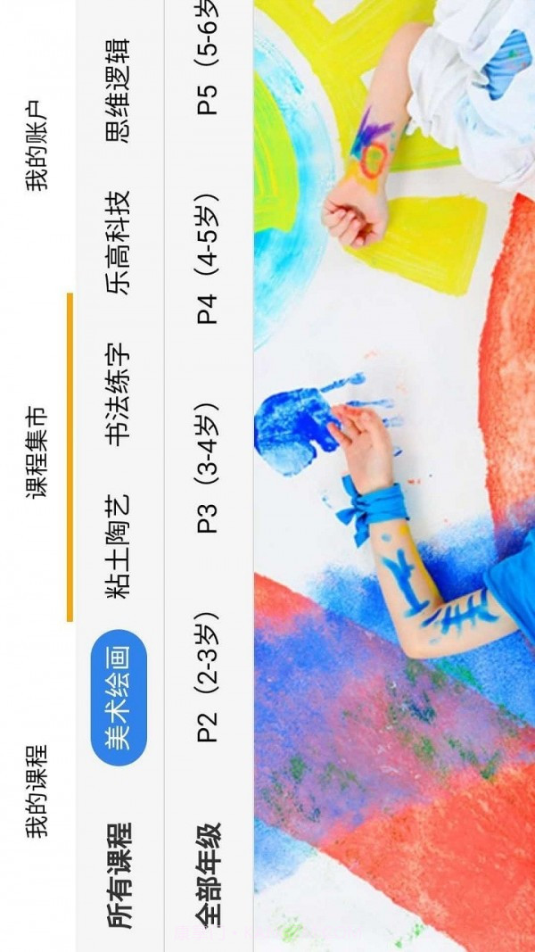 亲子无忧截图1 亲子无忧截图1