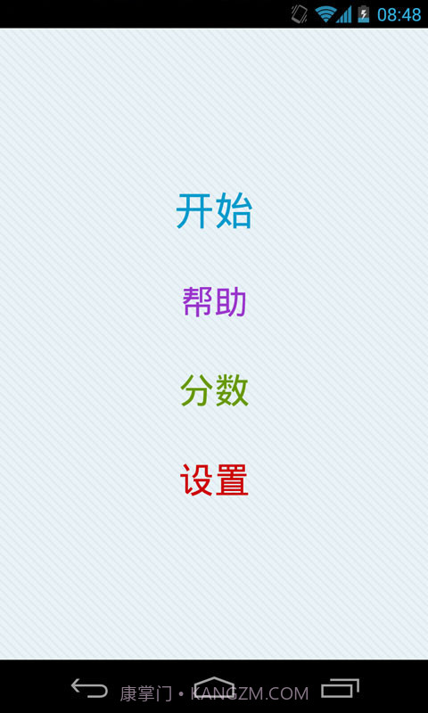 疯狂找数字截图1 疯狂找数字截图1