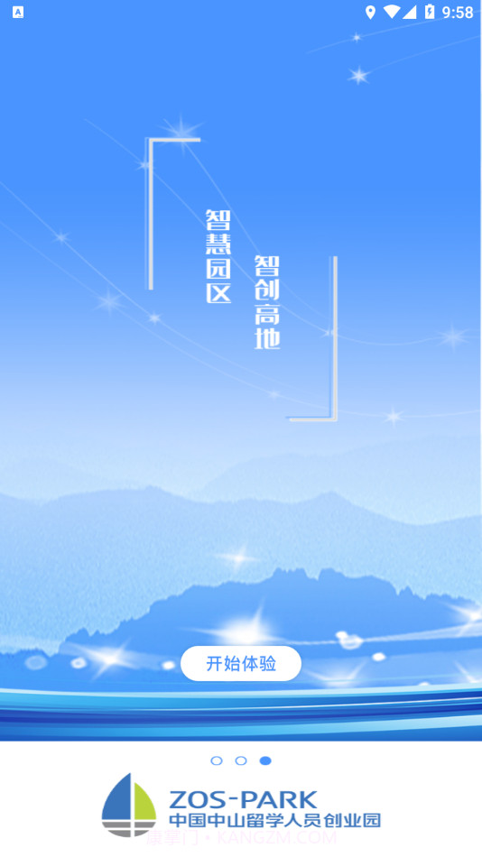 中山留创园截图3 中山留创园截图3