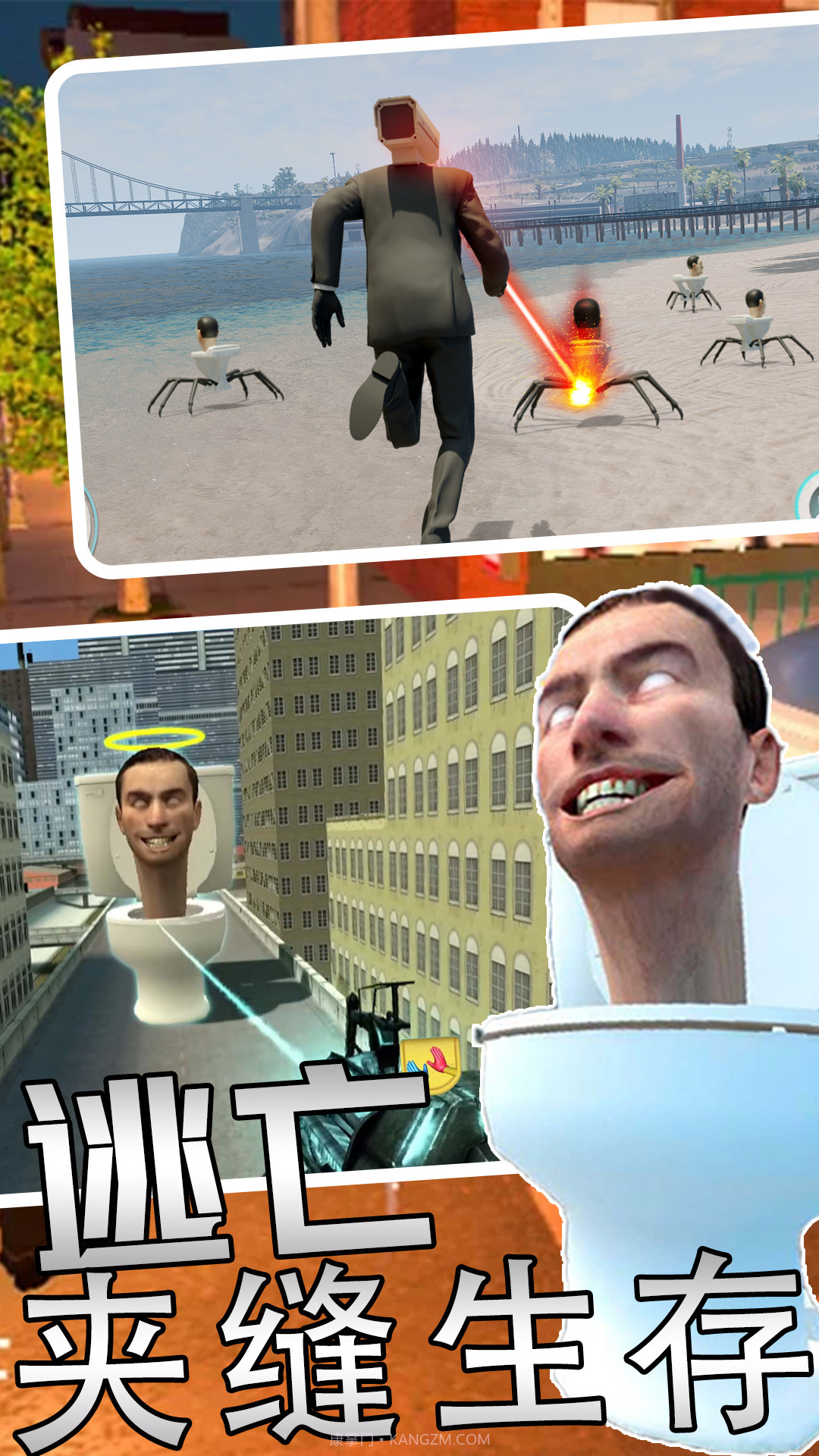 马桶人游乐监控人截图3 马桶人游乐监控人截图3