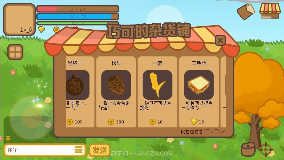 兔宝世界截图5 兔宝世界截图5