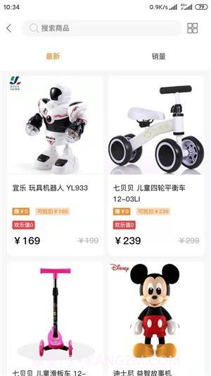 淘淘有喜截图2 淘淘有喜截图2