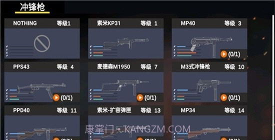 打鬼子模拟器截图3