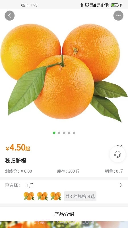 烁淘商城截图2