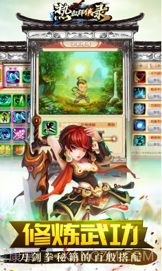 热血群侠录正式版截图5 热血群侠录正式版截图5