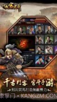 叫我官老爷截图2 叫我官老爷截图2