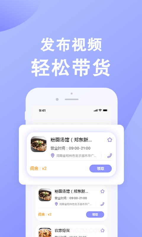 店推推截图4 店推推截图4