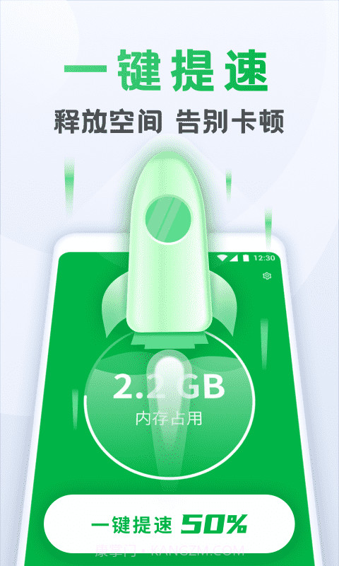 流星清理卫士截图1