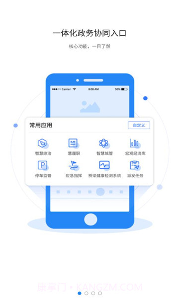 政通青城截图2 政通青城截图2