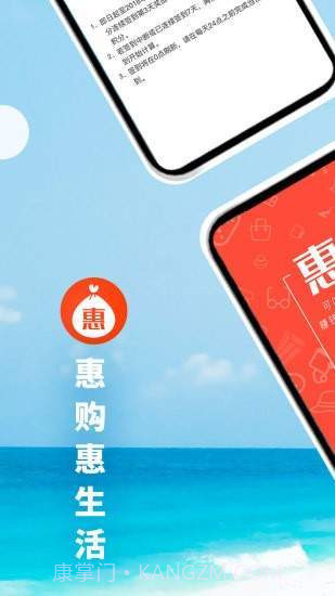 惠购惠生活截图3 惠购惠生活截图3