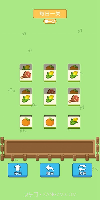 羊了个羊小猪版截图3