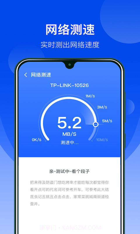极速WiFi管家截图4 极速WiFi管家截图4
