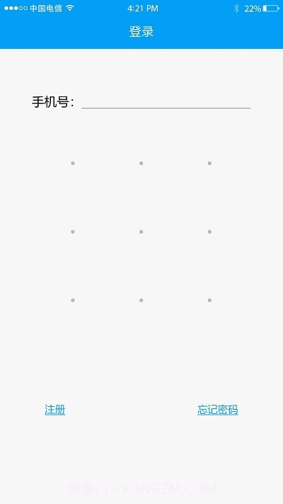 金盾安信实名认证截图1