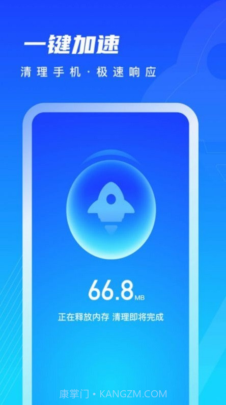 迅风清理v1.0.0截图3 迅风清理v1.0.0截图3