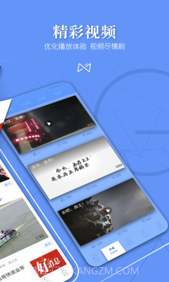 北国官方版截图2