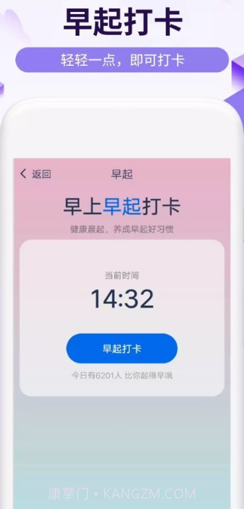 活力走路截图1 活力走路截图1