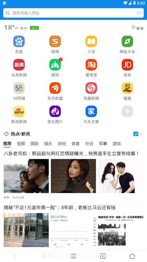 QP浏览器APP截图4
