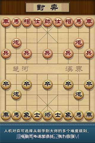 多乐象棋截图2 多乐象棋截图2