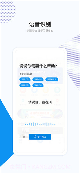 和学最新版截图2 和学最新版截图2