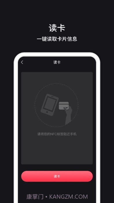 nfc门禁截图4