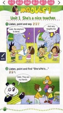 外研版英语四下截图3 外研版英语四下截图3