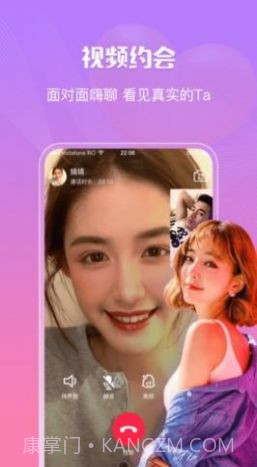 情聊截图1 情聊截图1