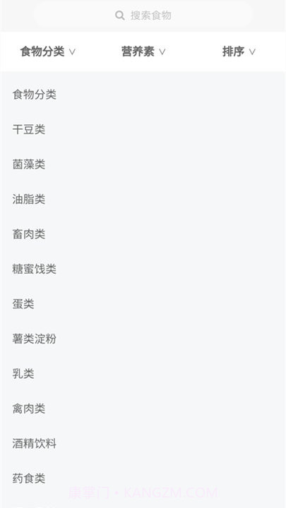 腾安健康食谱管理平台截图2 腾安健康食谱管理平台截图2