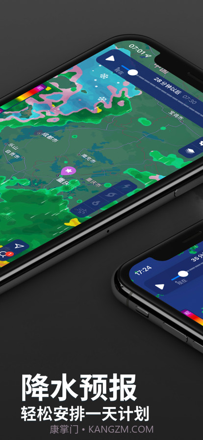 Clime: 气象雷达1.49.1截图3