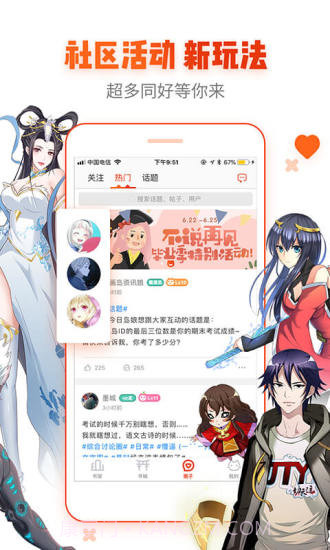 动漫本子最新版截图1