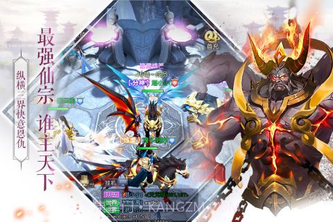 全民斩仙2软件免费截图2