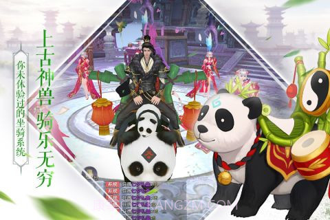 全民斩仙2软件免费截图4