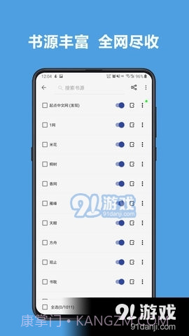 新阅读小说截图3 新阅读小说截图3