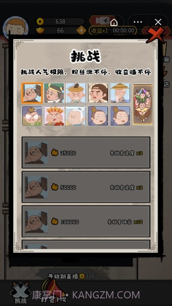 出发吧卡哇伊截图1 出发吧卡哇伊截图1