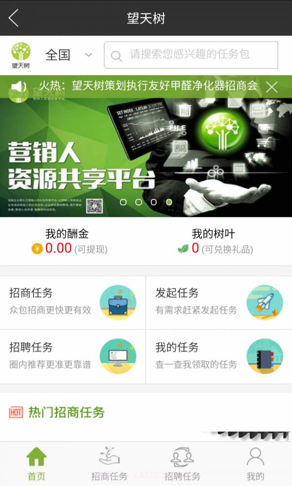 望天树截图1 望天树截图1