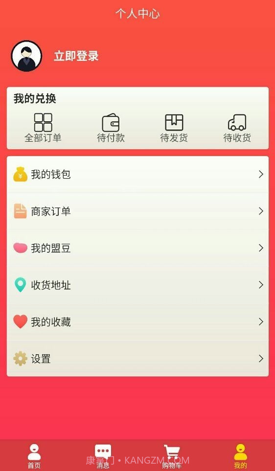 济商盟截图2 济商盟截图2