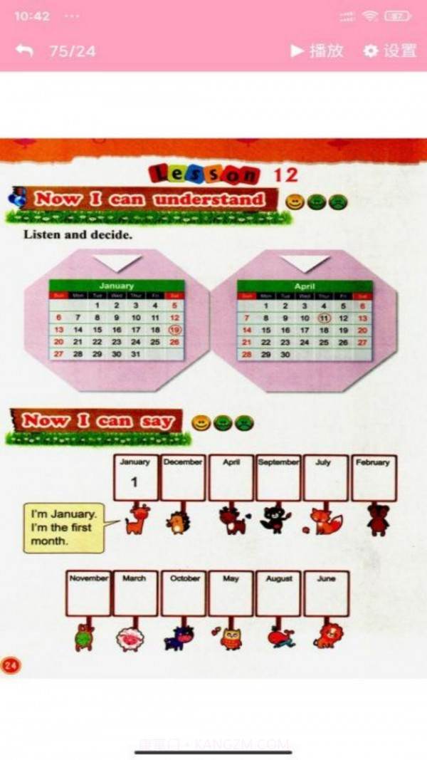 北师大英语点读免费截图3 北师大英语点读免费截图3