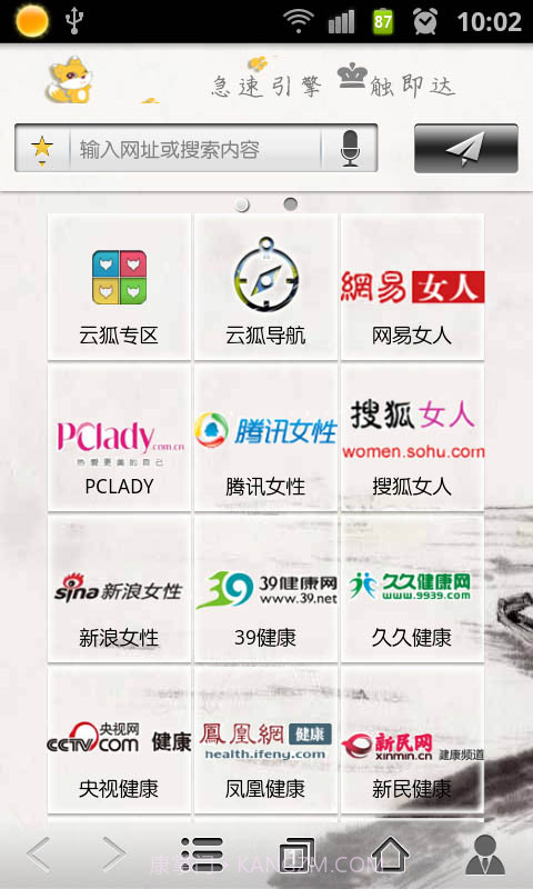 女性隐私空间截图2