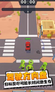 僵尸幸存者战车截图2