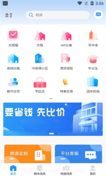 九阁公寓截图2 九阁公寓截图2