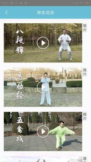 情志调理截图3 情志调理截图3