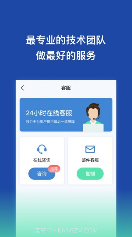 手机数据恢复王截图2